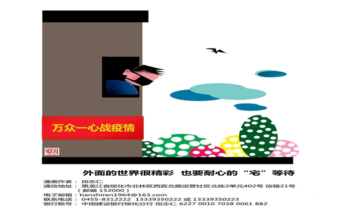 外麵的世界很精彩 也要耐心的“宅”等待