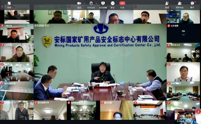全國煤礦安全監控係統升級改造及聯網會議召開