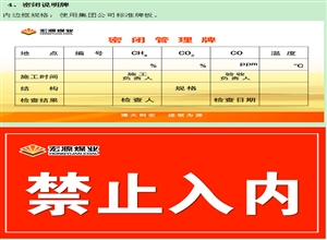 臨時密閉及擋風牆技術標準