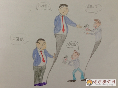 廉潔漫畫——表裏不一 張梅漫畫作品
