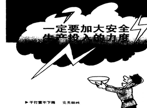 幹打雷不下雨 史英赫漫畫作品