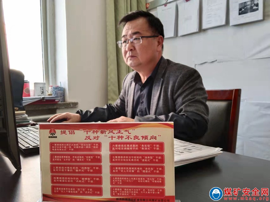 蒲白礦業煤礦運營公司走好“四步棋” 激發新活力