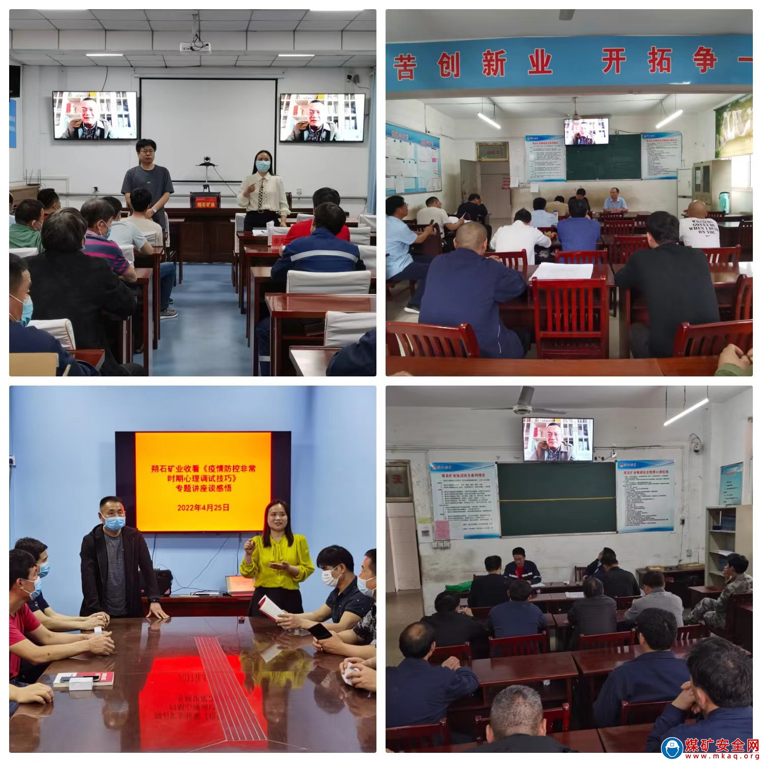 安徽朔石礦業：同心抗疫 從心開始