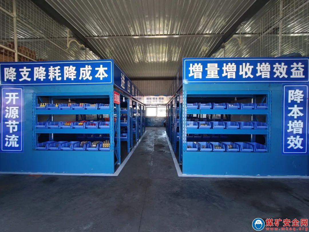 中能袁大灘礦業綜采二隊：點亮物資管控新模式，奏響降存減壓最強音