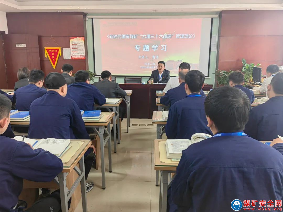 陝西中能煤田有限公司副總經理到中能袁大灘礦業綜采二隊宣講“五項管理技術”