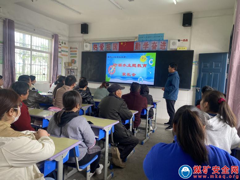 安徽廬江：郭河鎮福元小學召開防溺水安全教育主題家長會