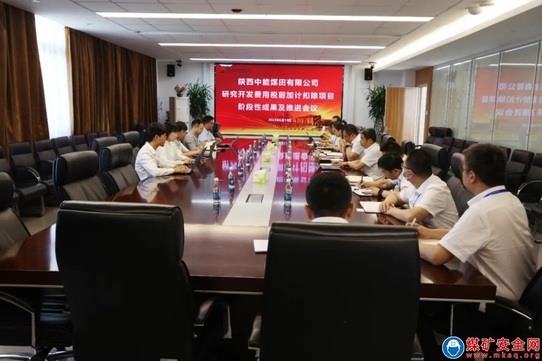 中能煤田公司研發費用加計扣除 助力企業降本增效