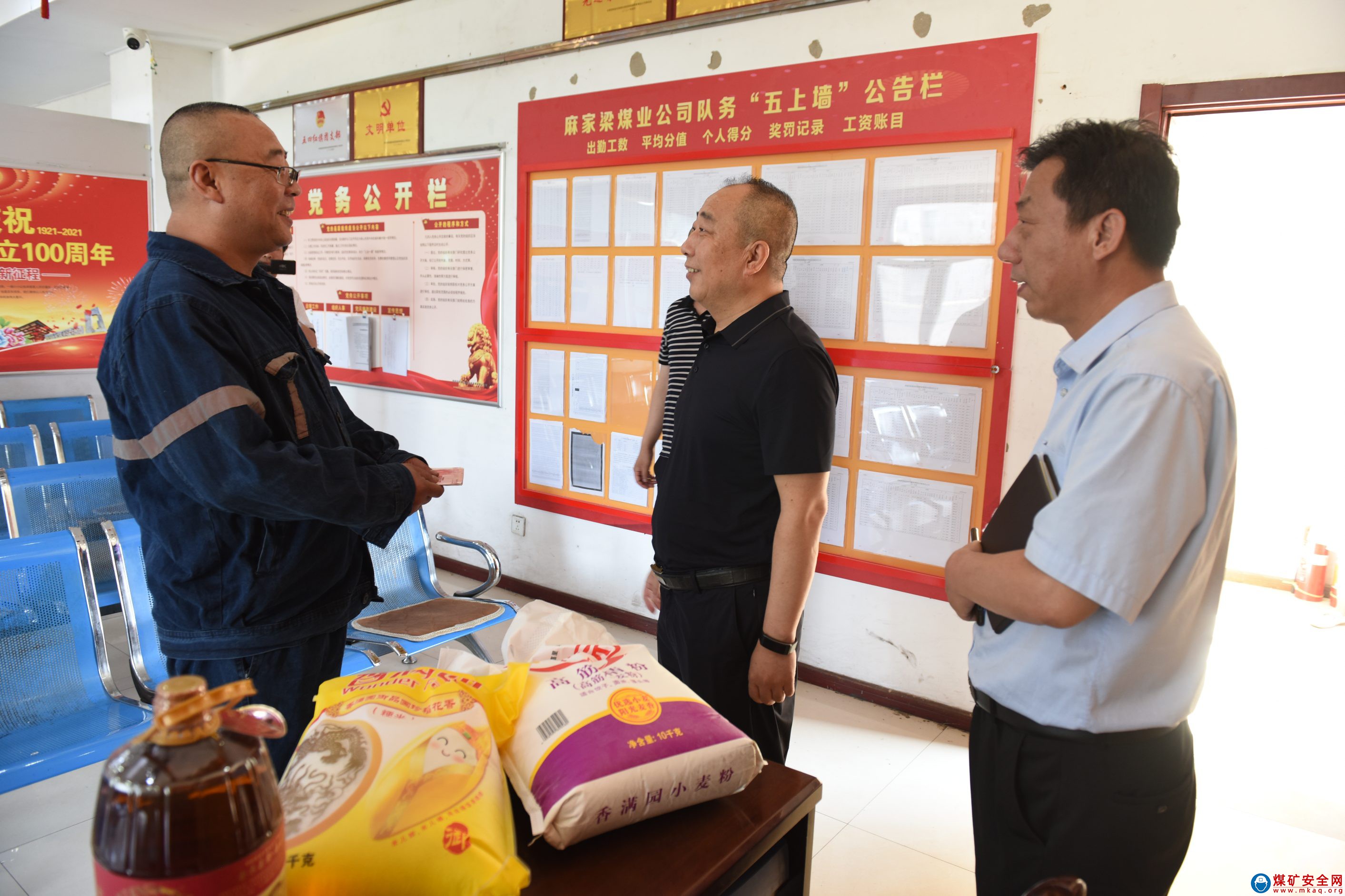 麻家梁煤業：情係困難黨員 送上真情關懷