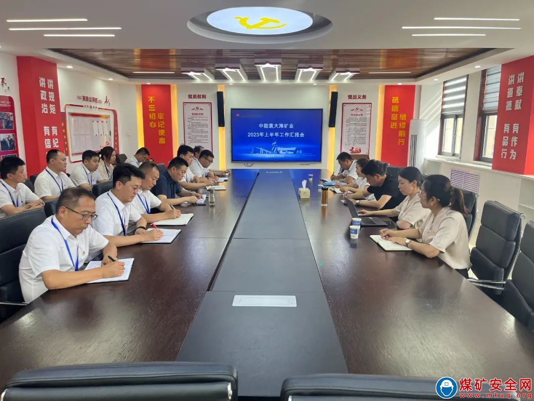 中能煤田公司黨委書記、董事長黨亞明調研指導中能袁大灘礦業工作