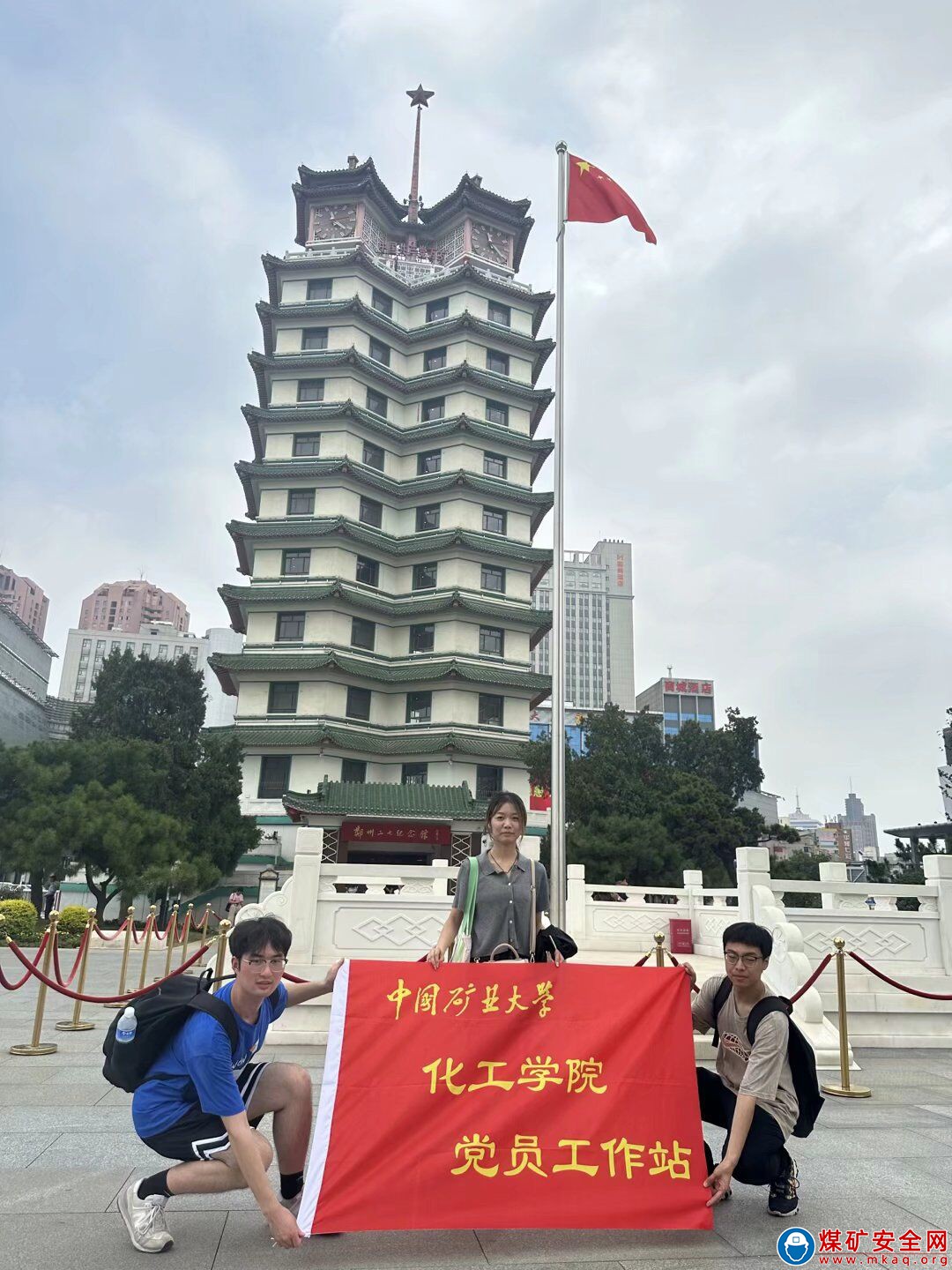 回望二七曆史，傳承革命精神 ——中國礦業大學化工學院星火實踐團參觀二七紀念塔