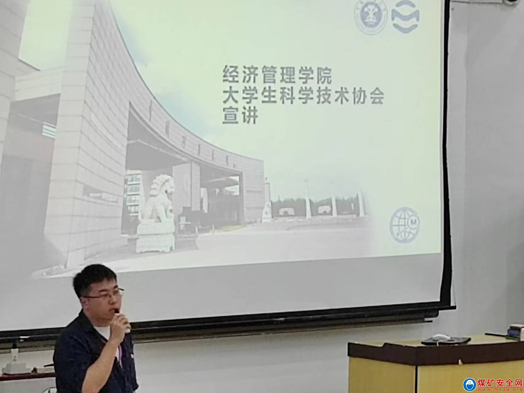 經濟管理學院大學生科學技術協會舉行新生·麵對麵招新宣講會