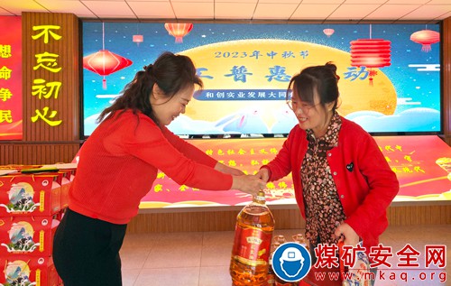 晉能控股煤業集團和創實業發展公司開展中秋員工普惠活動晉能控股煤業集團和創實業發展公司開展中秋員工普惠活動