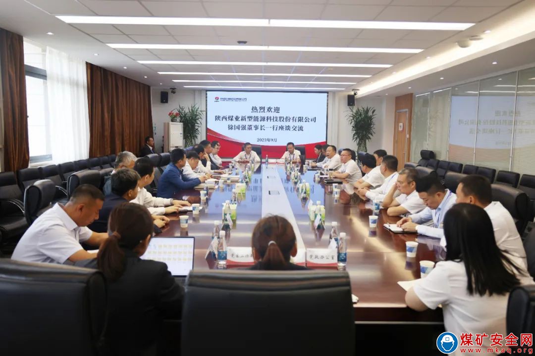 陝西煤業新型能源科技股份有限公司黨委書記、董事長、總經理徐國強一行到陝西中能煤田有限公司走訪交流