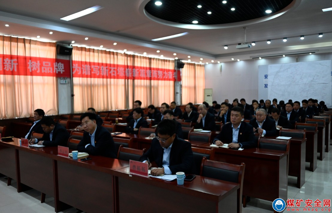 河南能源義煤公司石壕煤礦傳達貫徹義煤公司三季度經濟運行分析視頻會精神