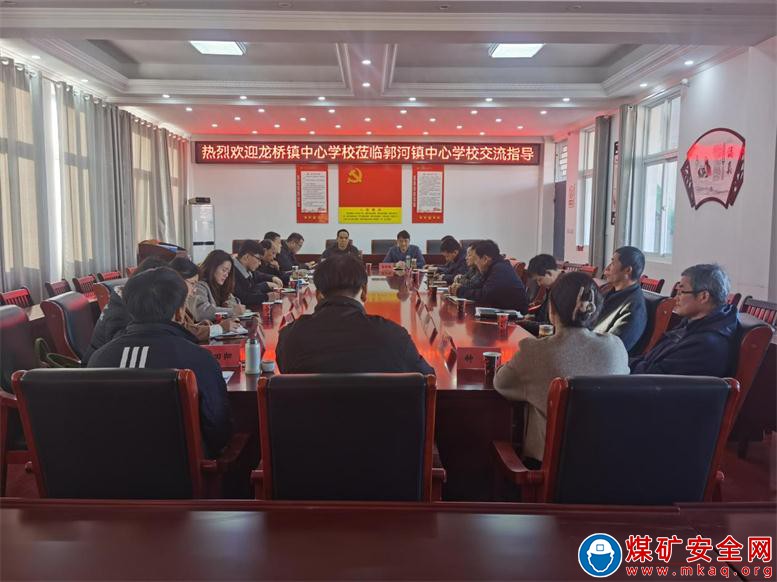 安徽廬江：龍橋鎮中心學校來郭河鎮中心學校開展畢業班工作交流活動