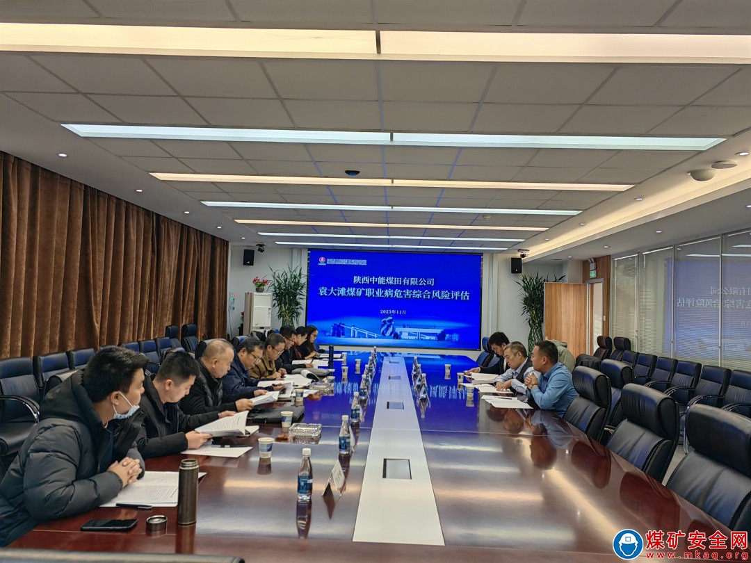 中能袁大灘礦業順利通過2023年職業病危害綜合風險評估