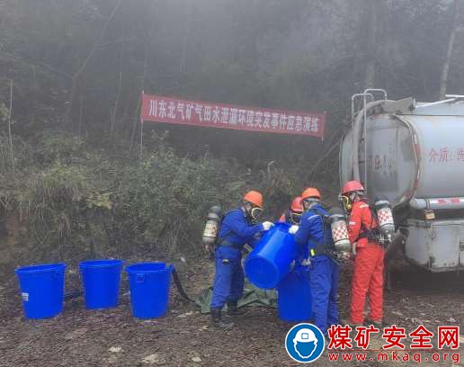 川東北氣礦開展氣田水泄漏環境突發事件應急演練