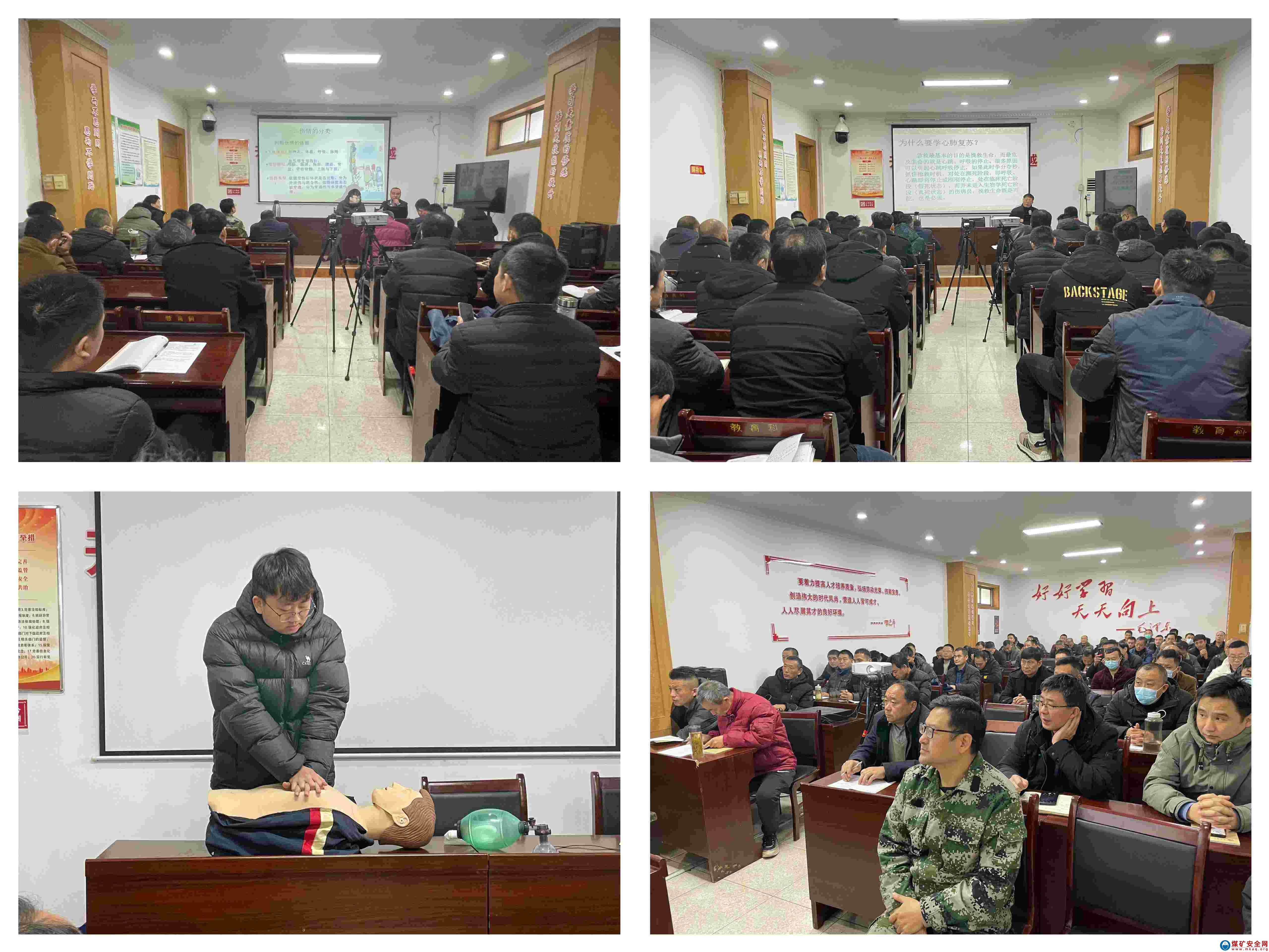 裕隆集團唐陽煤礦舉辦醫療急救知識培訓