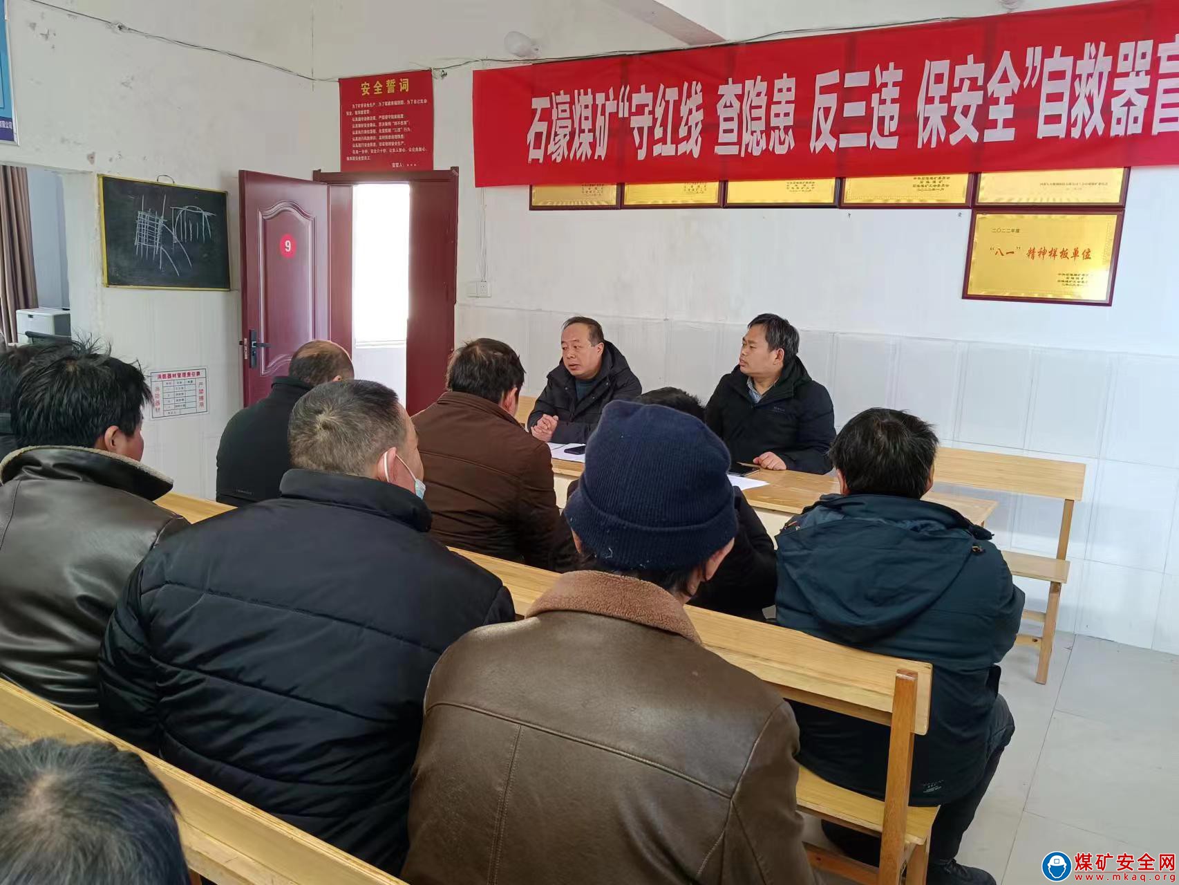 河南能源義煤公司石壕煤礦多措並舉  真正防範零打碎敲事故