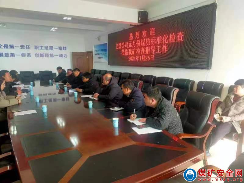 河南能源義煤公司到石壕煤礦開展煤質標準化檢查