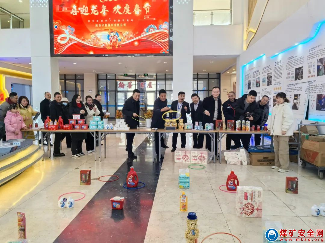 其樂“龍龍” 春日可期——陝西中能煤田有限公司工會開展“龍年迎春狂歡節”係列活動