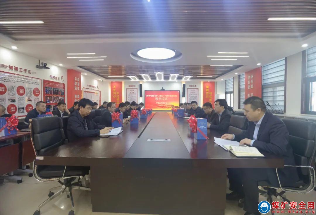 中能袁大灘礦業舉行《新時代國有煤礦“六精三十六閉環”管理實踐》授書儀式