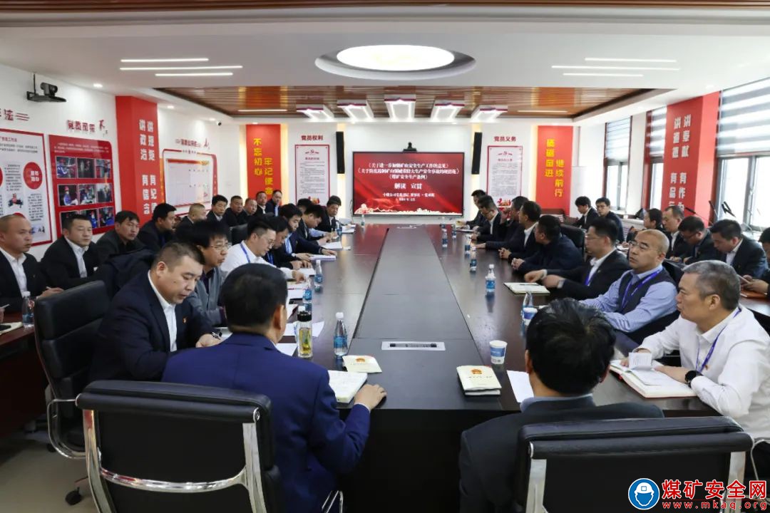 陝西中能煤田有限公司：認清形勢 提高站位 全力以赴高效推進各項工作